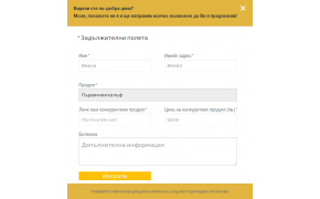 Question Other Price Modal